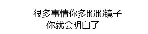 聊天斗图必备！纯文字表情包合集整理好了