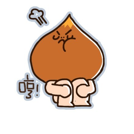 超萌小栗脊表情包来啦，聊天斗图必备