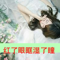 48张带字遮脸女生QQ头像 用手挡脸的款都在这