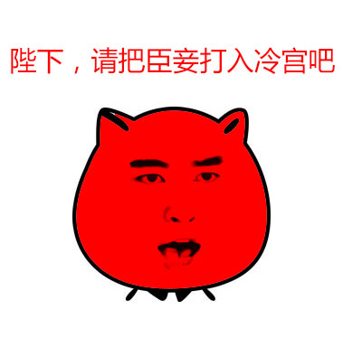 天太热喊妈开空调！这款金馆长表情包火了