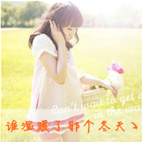 姐妹三人闺蜜带字头像！36张甜妹风可爱款都在这