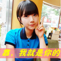 46张超飒带字女生头像！好姑娘就该横起走