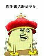 金馆长拍桌子表情包合集来了