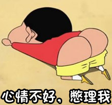 聊天斗图必备！蜡笔小新表情包合集来啦