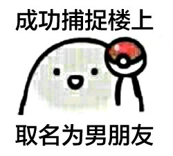 汪蛋版宠物小精灵搞笑表情包来啦