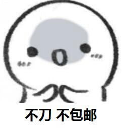 网购日常斗图表情包合集