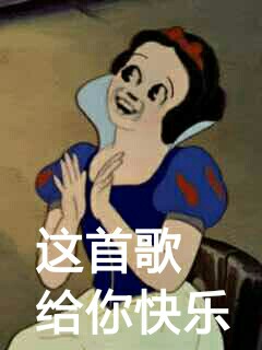 这套“你有没有爱上我”打脸表情包，斗图必备