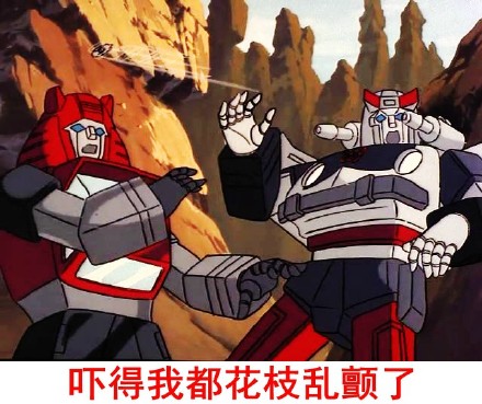 脑洞开到银河系！变形金刚的搞笑对话表情包来啦