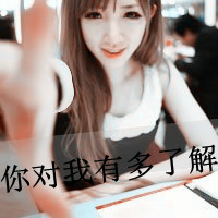 女生带字QQ头像｜请你好好爱我 共47组头像合集