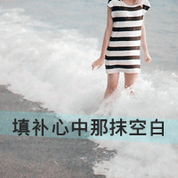 48张伤感带字女生QQ头像 主打一切都无所谓的氛围感