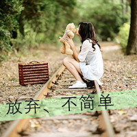 48张清新感伤感风女生带字头像合集