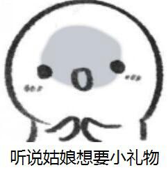 网购日常斗图表情包合集