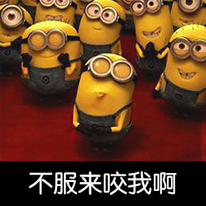 小黄人表情包合集来啦