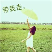 48张清新带字女生QQ头像，配文“带我走吧”超治愈