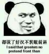 管理员看不过去了！这套表情包太真实了