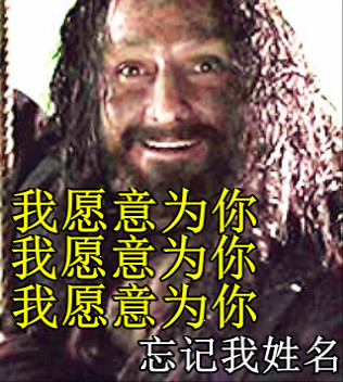 霍比特人KTV主题特典表情包来啦