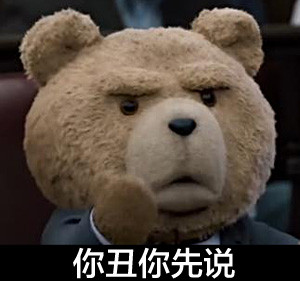 聊天斗图必备！泰迪熊系列表情包合集