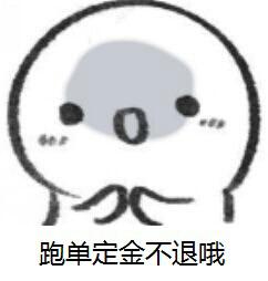 网购日常斗图表情包合集