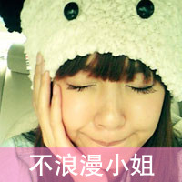 48张带字甜美微笑女生头像 温柔感拉满