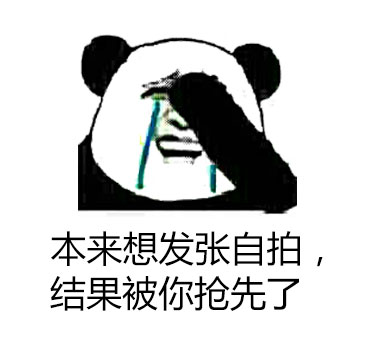 “你再这么说话，我就发自拍了！”这套表情包火了