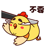 聊天斗图新选择！壮壮鸡表情包合集上线
