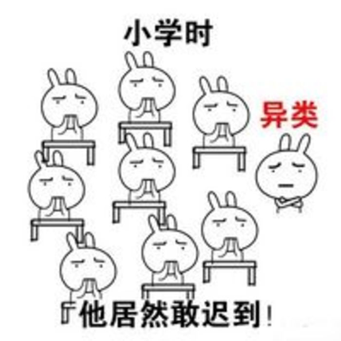 金馆长兔子版“校园异类”表情包火了，从小学到大学精准吐槽社恐日常