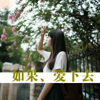 48张伤感森系女生带字头像 看着这些图忽然觉得青春溜走了