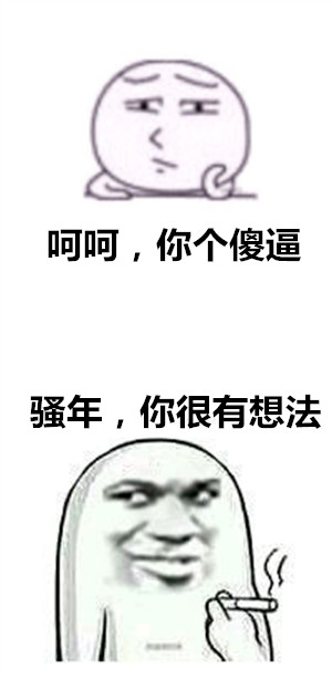 卧槽什么鬼？这套表情包看完直接惊到我