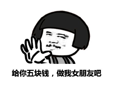 聊天必备！看到这人我就想射一脸的表情包来啦