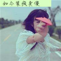 女生放纸飞机带字头像合集 18张唯美治愈款分享