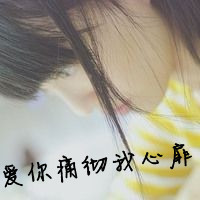 48张带字伤感女生QQ头像，这次换我先离开