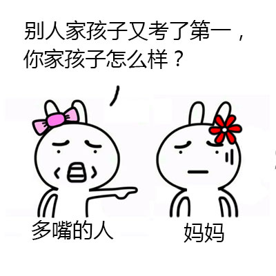 遇上爱多嘴的人？这套兔子表情包教你怼回去