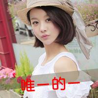 48张带字女生QQ头像合集 好看又百搭的女生头像素材