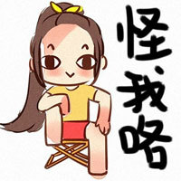 聊天斗图新选择！味精表情包合集来啦