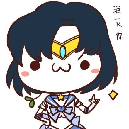 火出圈的“代表月亮消灭你”表情包合集来啦