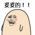 汪蛋系列表情包上新！这句“你别嚣张早晚会被我打死”太解气了