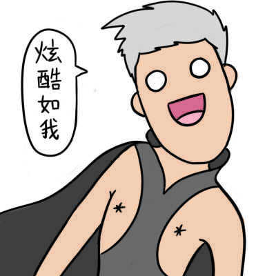 德田有希这套「人只有站起来才能拥有世界」表情包，太戳人了