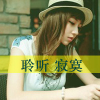 失恋伤心女生带字头像合集 共48张