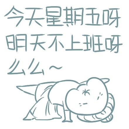 打工人emo了？这套周三摸鱼表情包直接戳中你