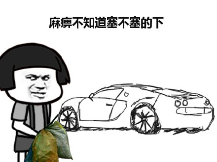 群聊整活必备！“群里的兄弟可乐矿泉水瓶不要的，扔给我”无节操表情包来啦