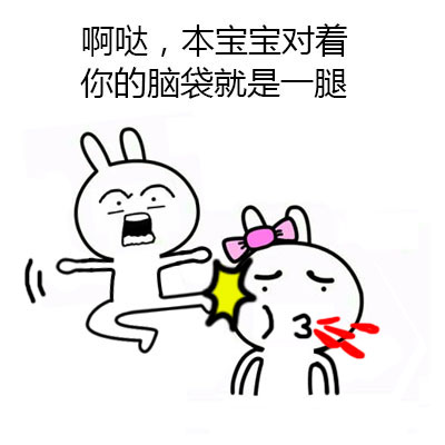 遇上爱多嘴的人？这套兔子表情包教你怼回去