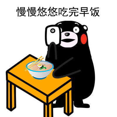 打工人真实写照！这套熊本熊表情包狠狠戳中了我