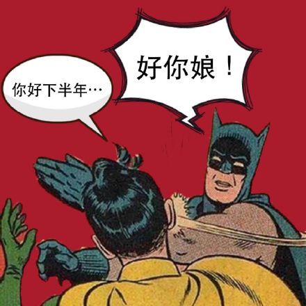 七月出的“拍死你”系列表情包来啦