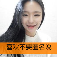 12张带字女生头像合集 藏着青春里没说出口的错过