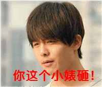 马天宇带字表情包合集来了