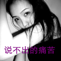 48张带字女生QQ头像 配文“爱你没有后悔过”