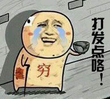 金馆长版“世人笑我太疯癫”表情包来啦