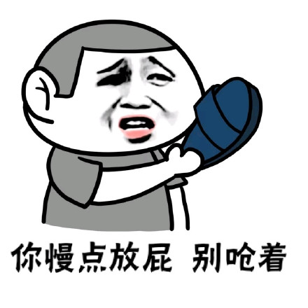 “你怎么这么污啊”表情包合集来了