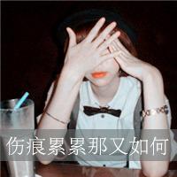 女生伤感文字微信头像 一寸相思一寸灰（47张）