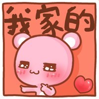 软萌想念熊表情包来啦